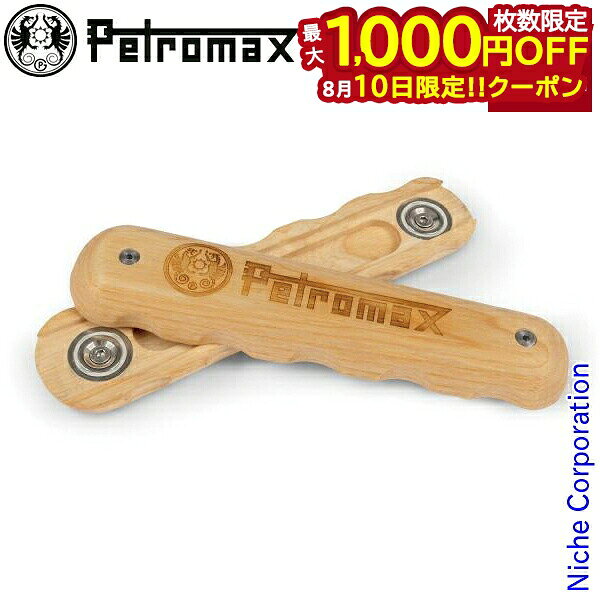 Petromax ペトロマックス ウッドハンドル
