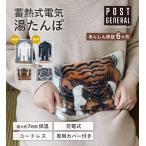 湯たんぽ