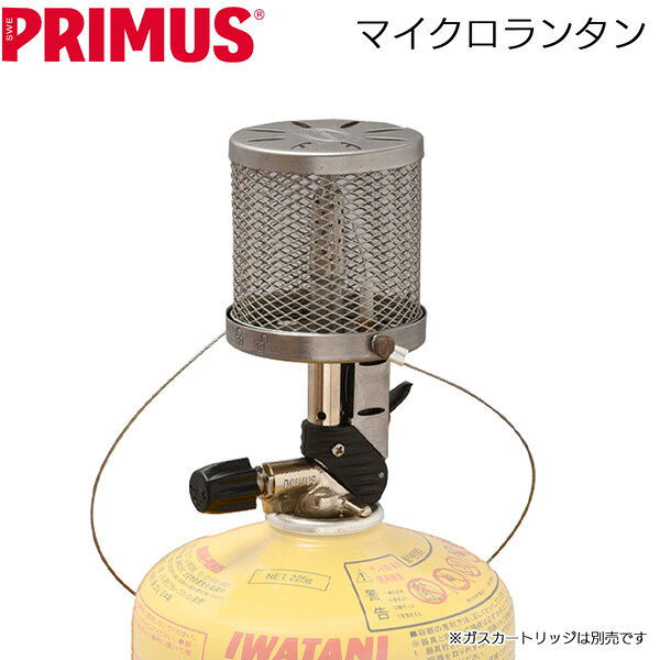 P-541 マイクロンランタン