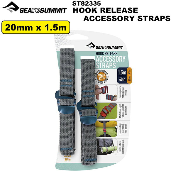 SEA TO SUMMIT タイダウン アクセサリーストラップ 20mm/1.5m フック付き