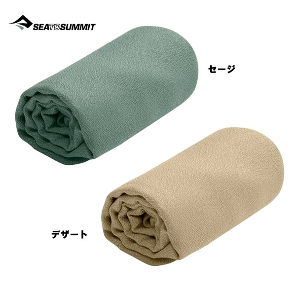 シートゥサミット エアライトタオル M