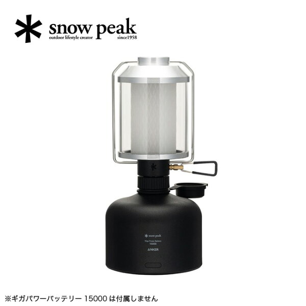 ギガパワーランタン HL