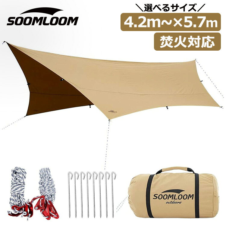 タープ Adranus 5.1m×5.1m