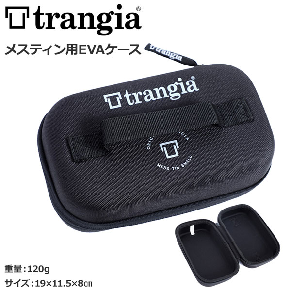 メスティン用EVAケース