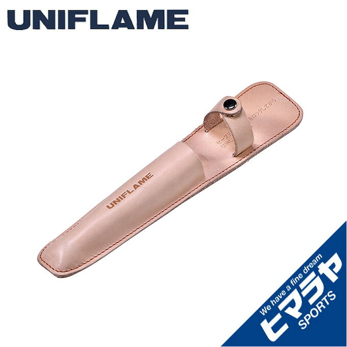 UNIFLAME スティックターボII レザーホルスター