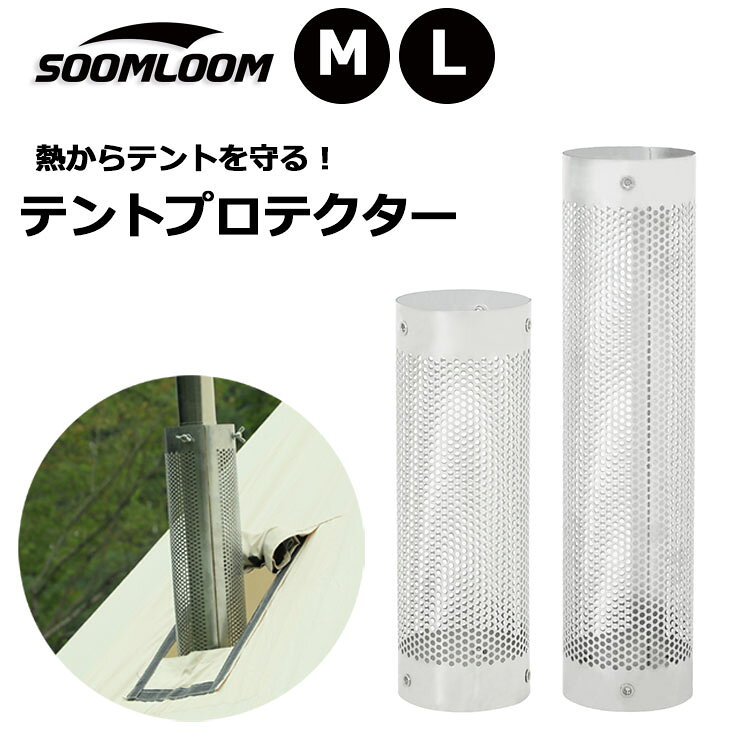 Soomloom テントプロテクター