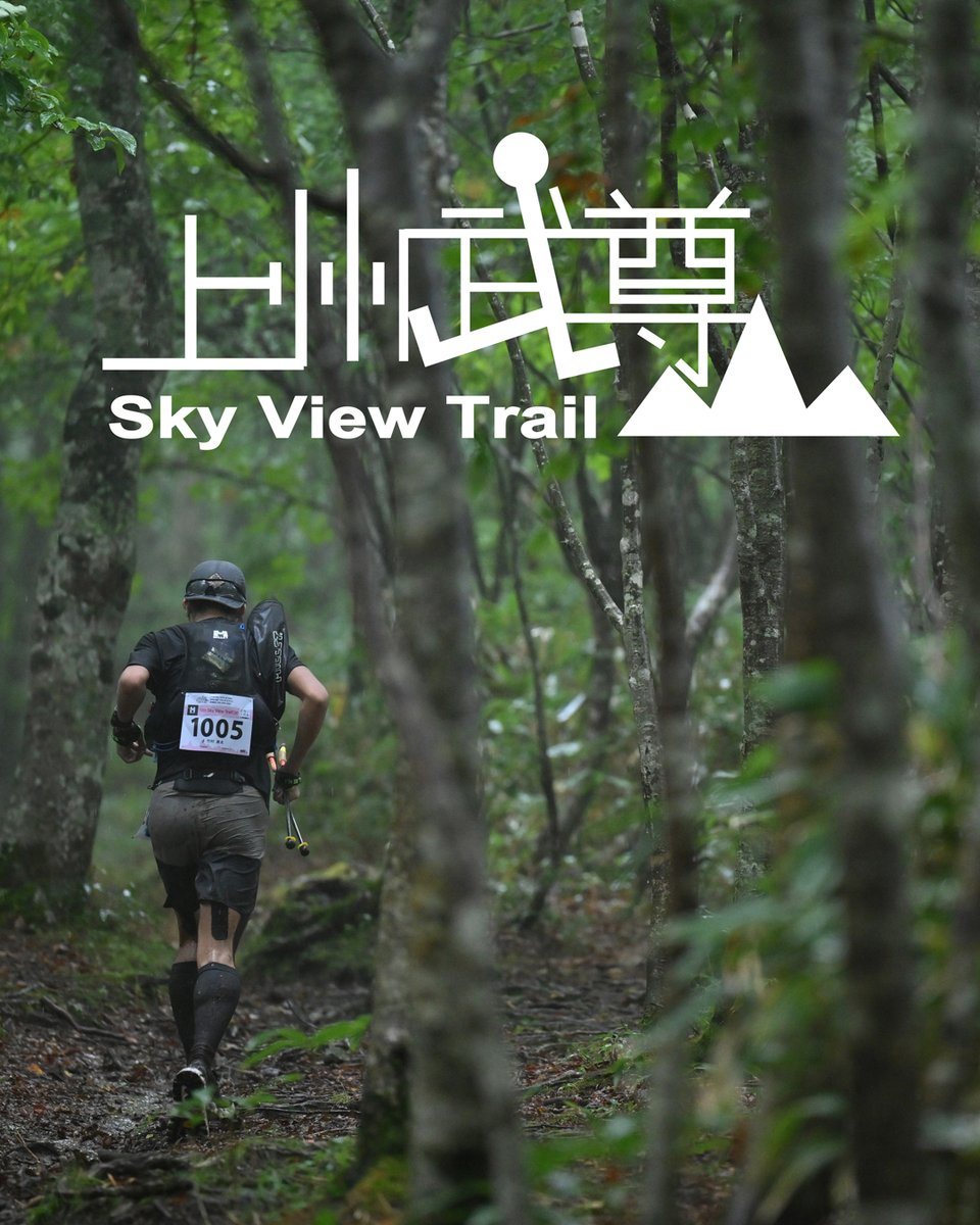 ミレー 上州武尊山 Sky View Trail 2026