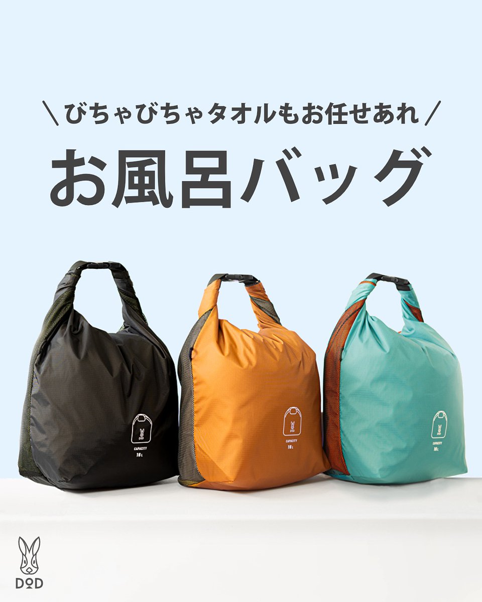 DOD ミッツワケブクーロ