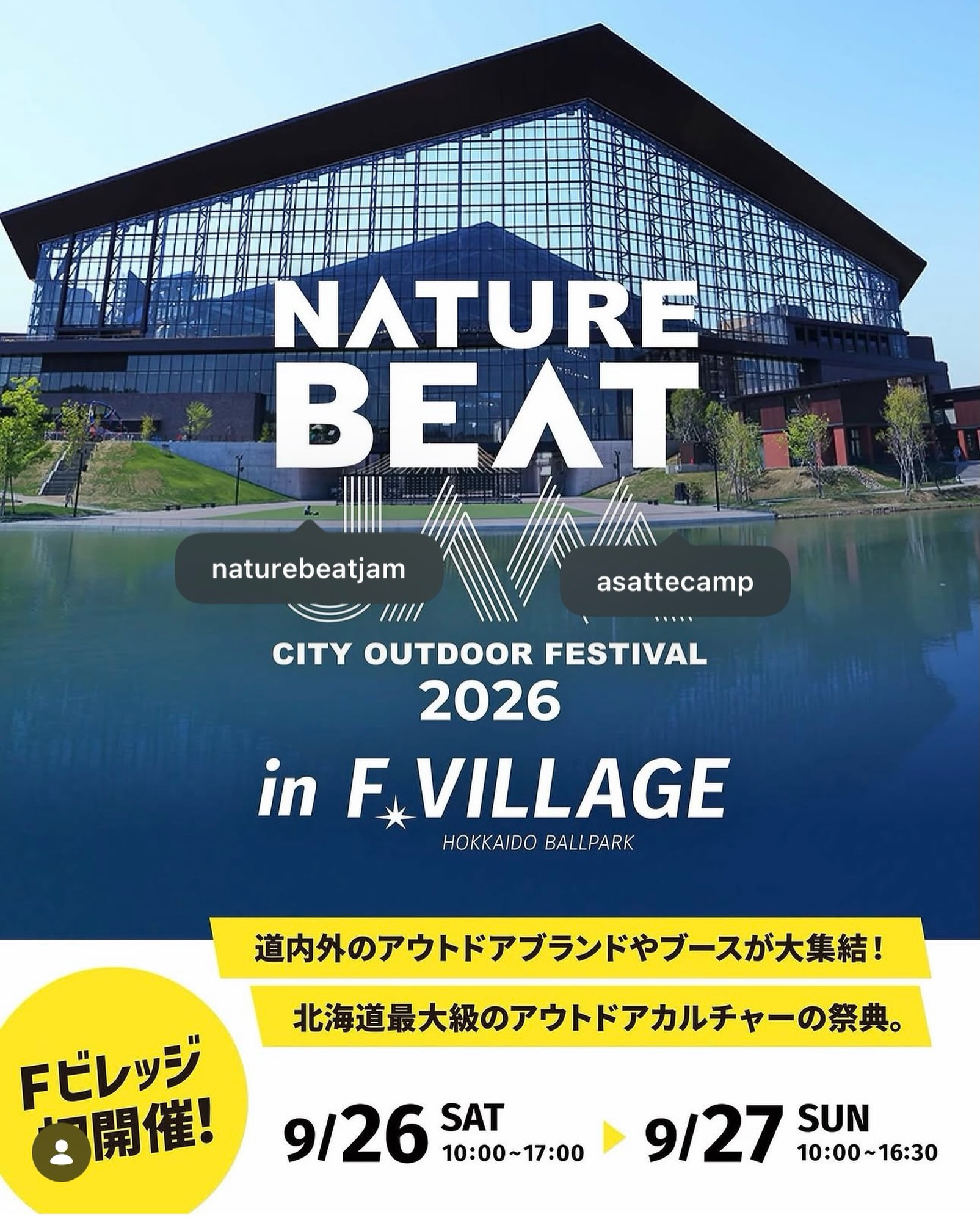 neru design works NATURE BEAT JAM 2026