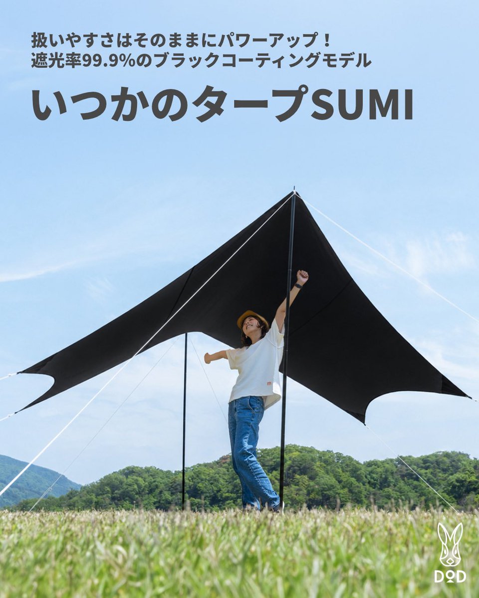 DOD アルペンアウトドアーズ