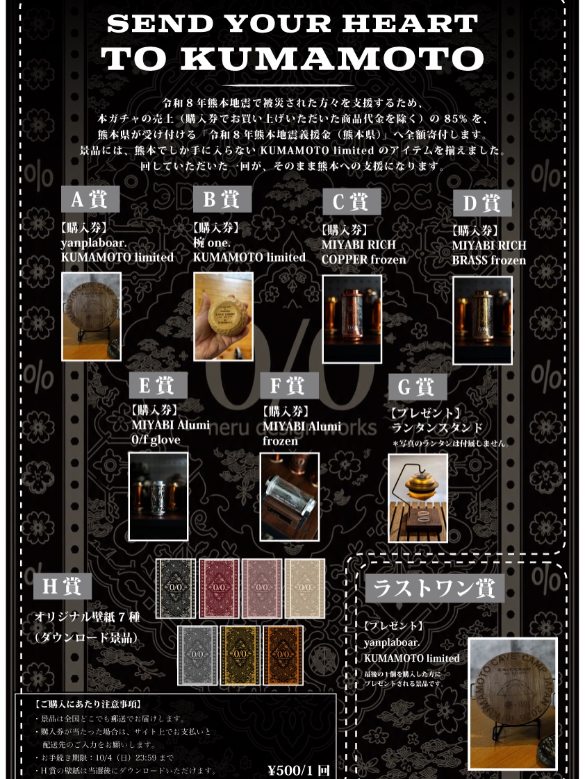 neru design works CAVE CAMP JAPAN