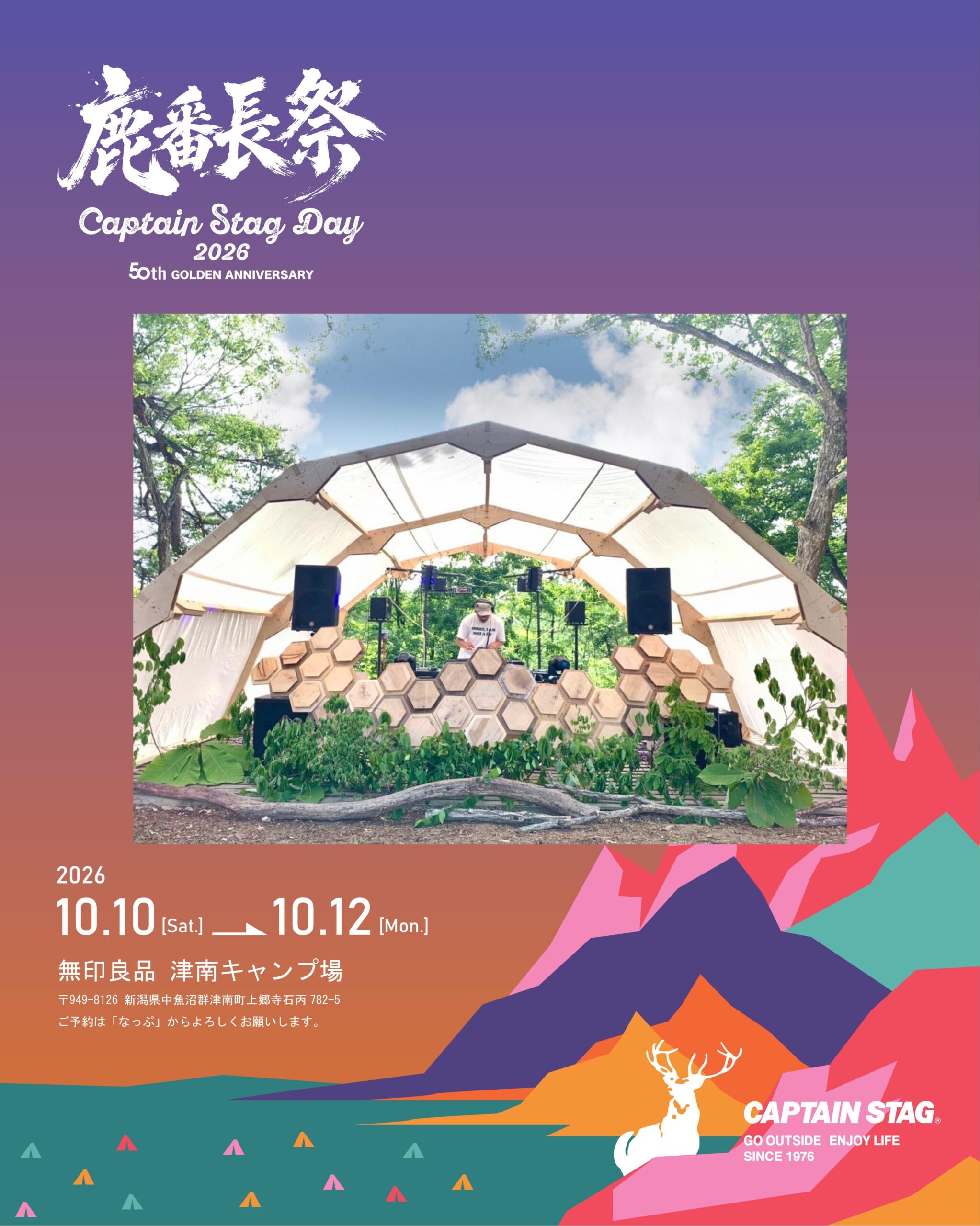 キャプテンスタッグ Captain Stag Day 2026 鹿番長祭