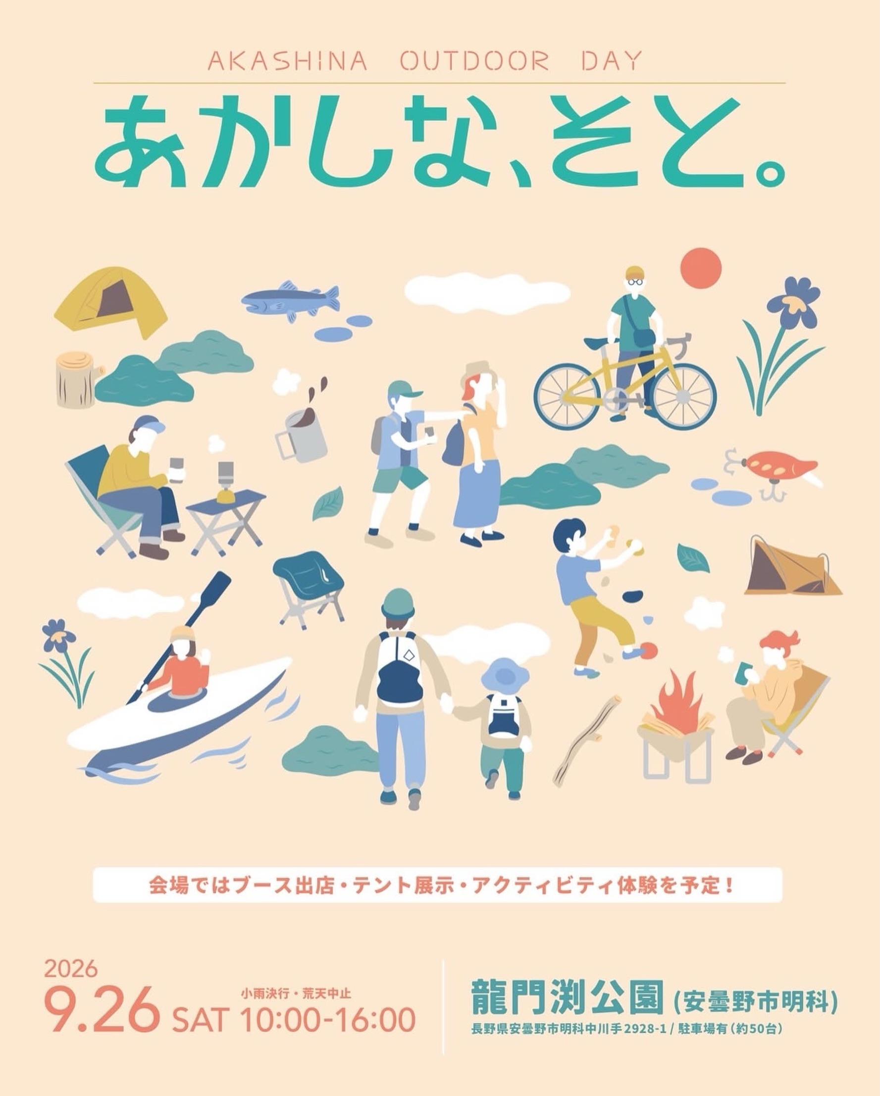 ZANE ARTS あかしな、そと。
