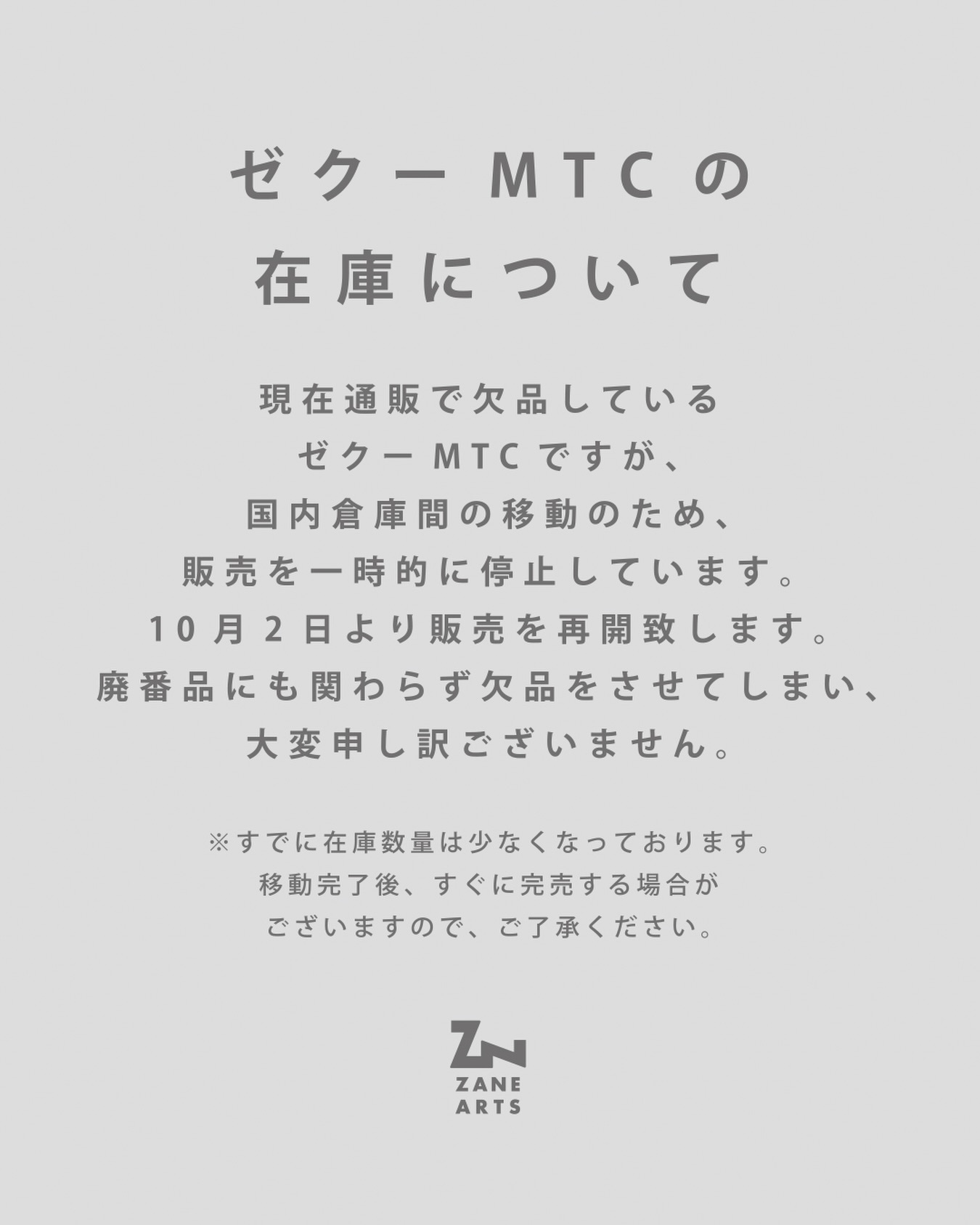 ZANE ARTS ゼクーMTC