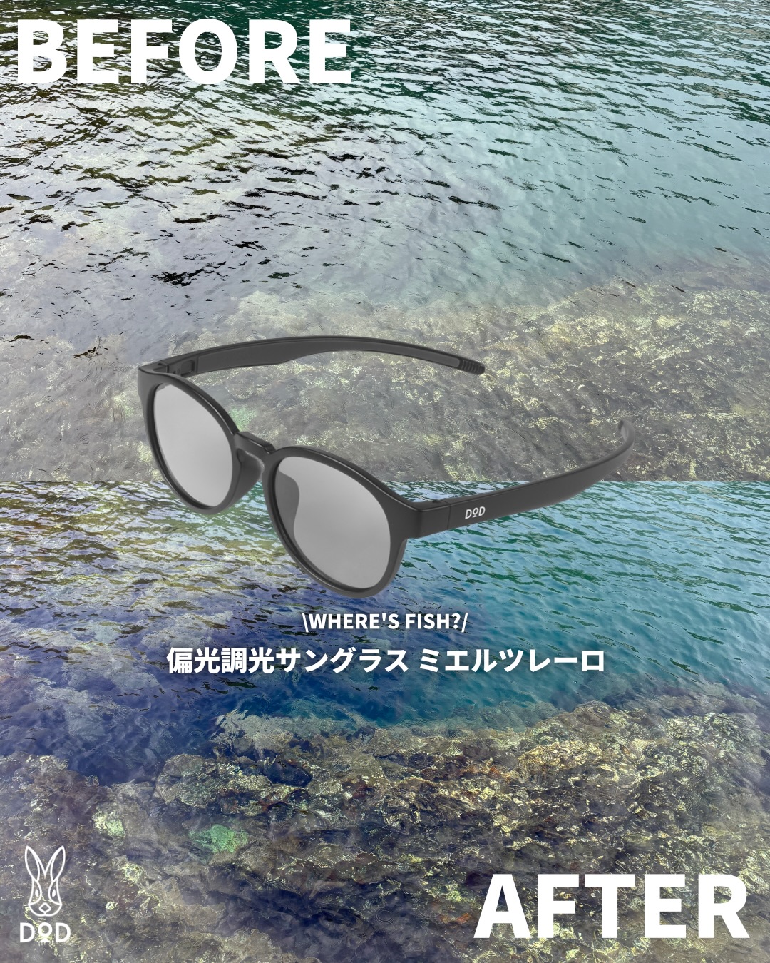 DOD ミエルツレーロ