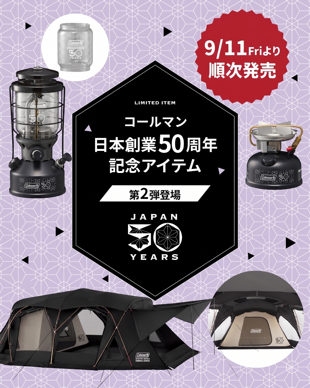 コールマン コクーンⅢ / ノーススター / スポーツスターⅡ