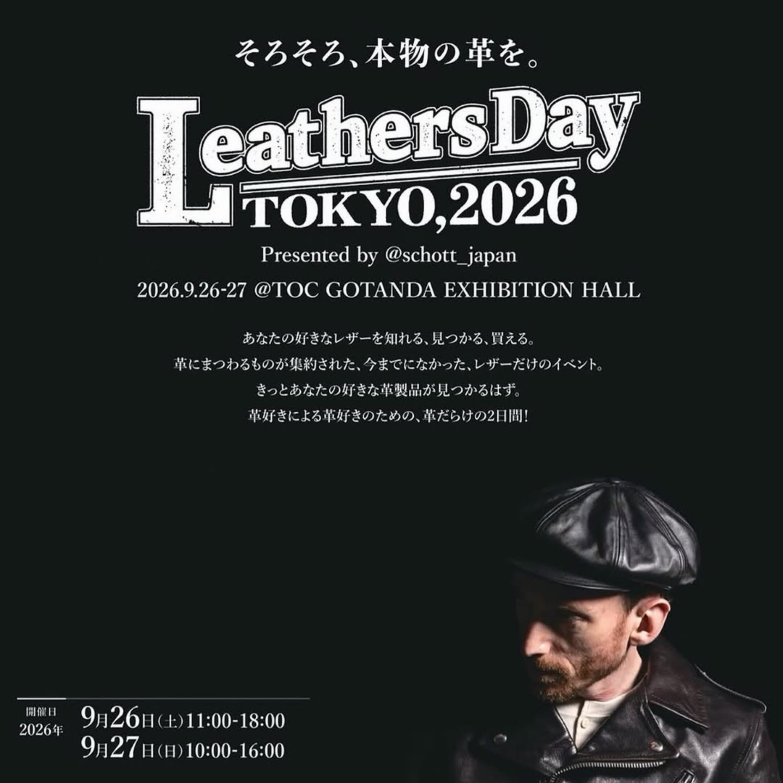 OLD MOUNTAIN Leathers Day TOKYO,2026