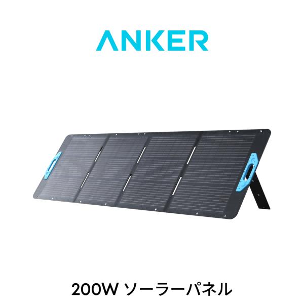 Solix PS200 ソーラーパネル