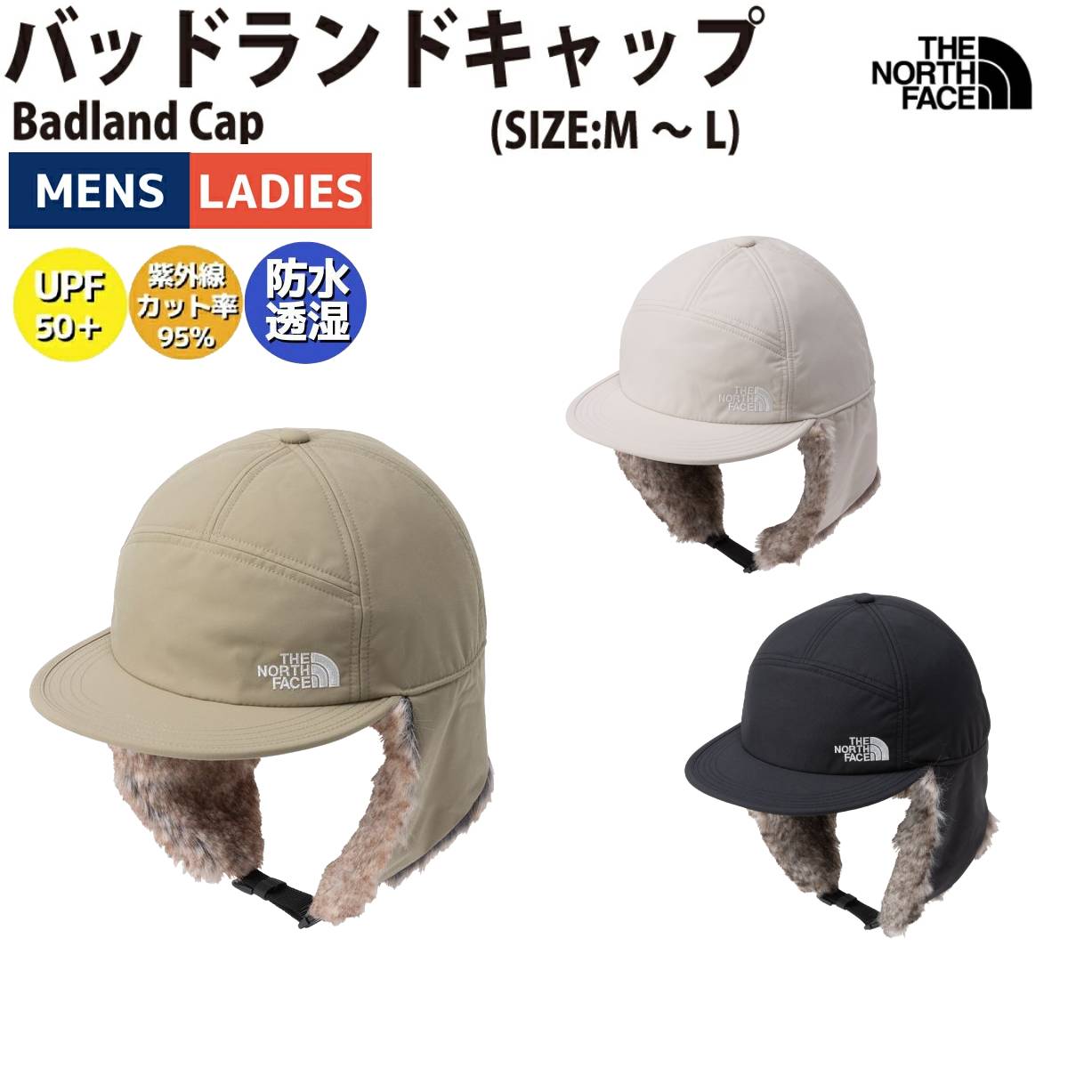 バッドランドキャップ