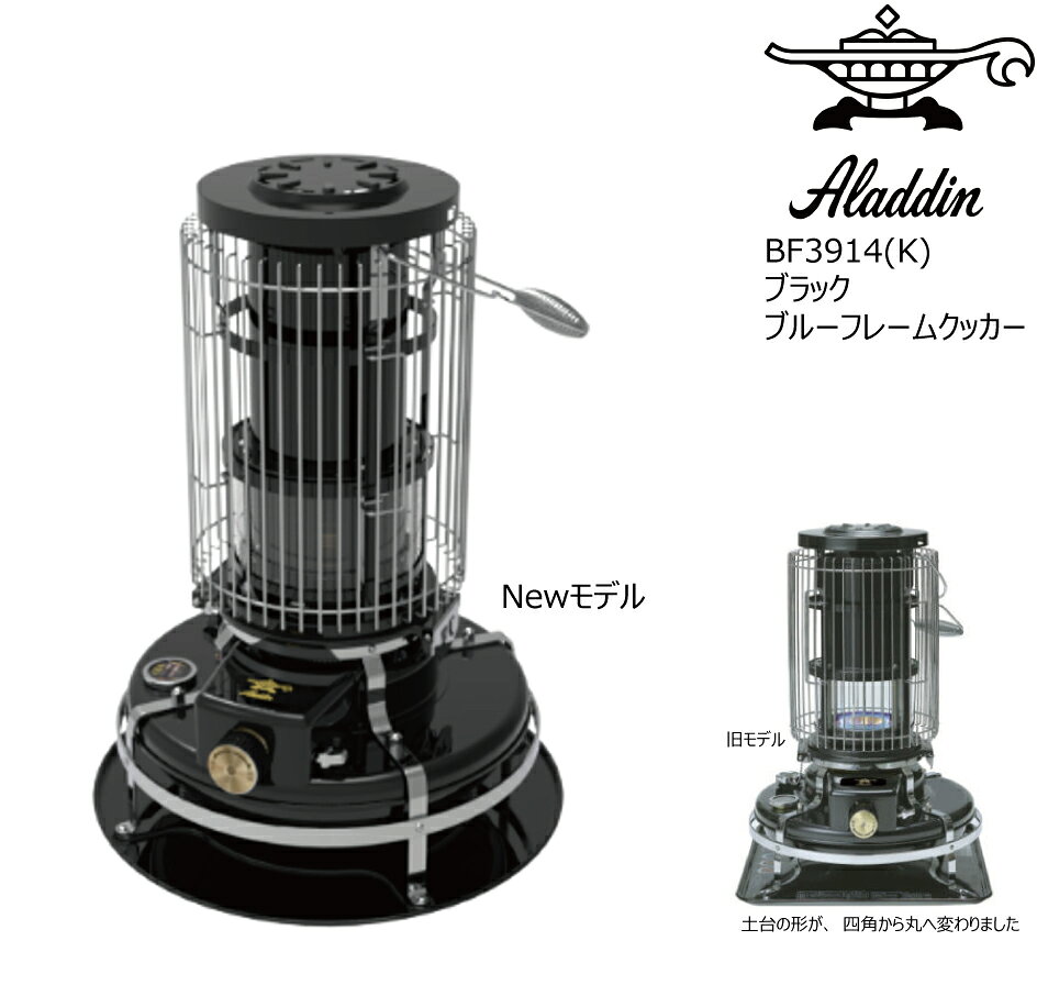 対流式石油ストーブ ブルーフレームヒーター BF3914