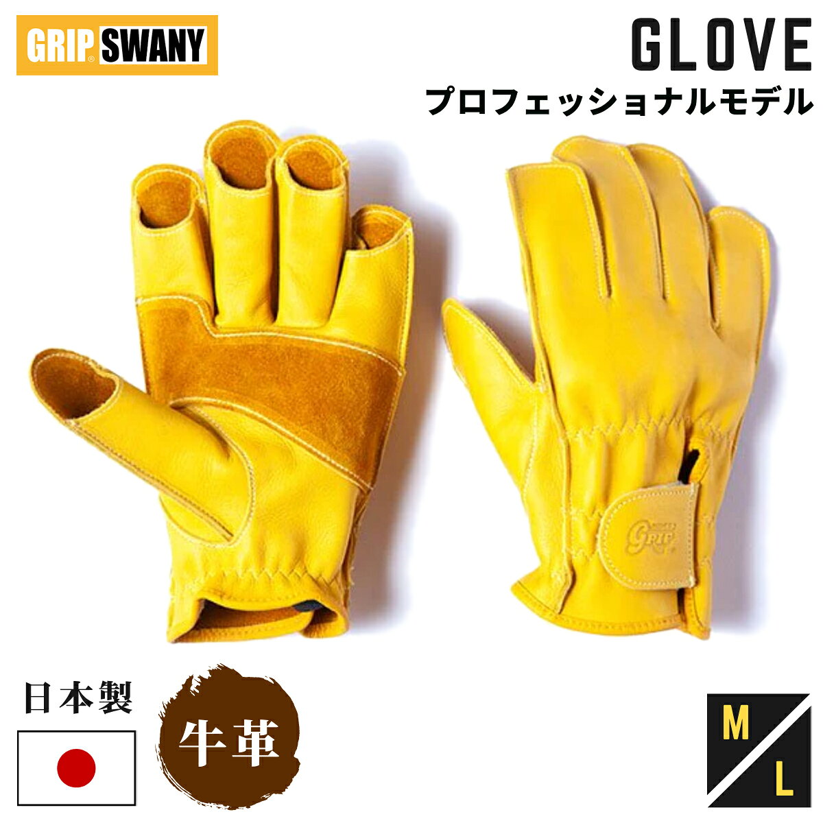 グリップスワニー グリップスワニーG-11