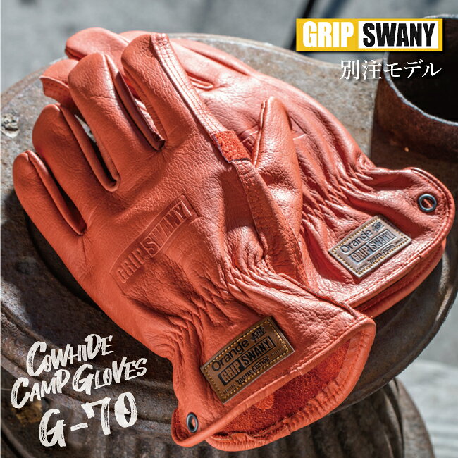 Orange別注 カウハイド キャンプグローブ G-70