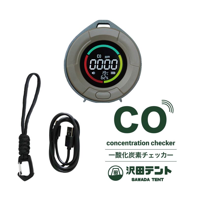 一酸化炭素チェッカー SW-COC2