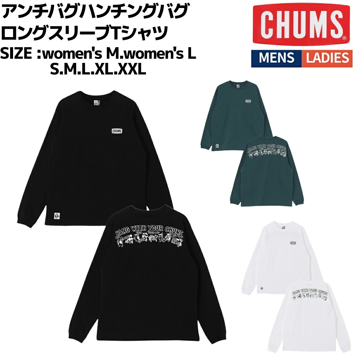 CHUMS アンチバグハンチングバグ ロングスリーブTシャツ