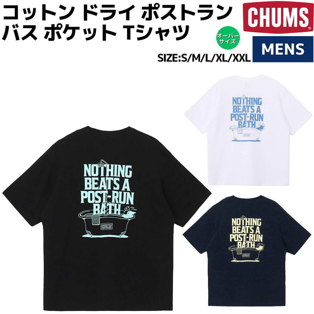 CHUMS CD Post-Run Bath Pocket T-Shirt コットンドライポストランバスポケットTシャツ