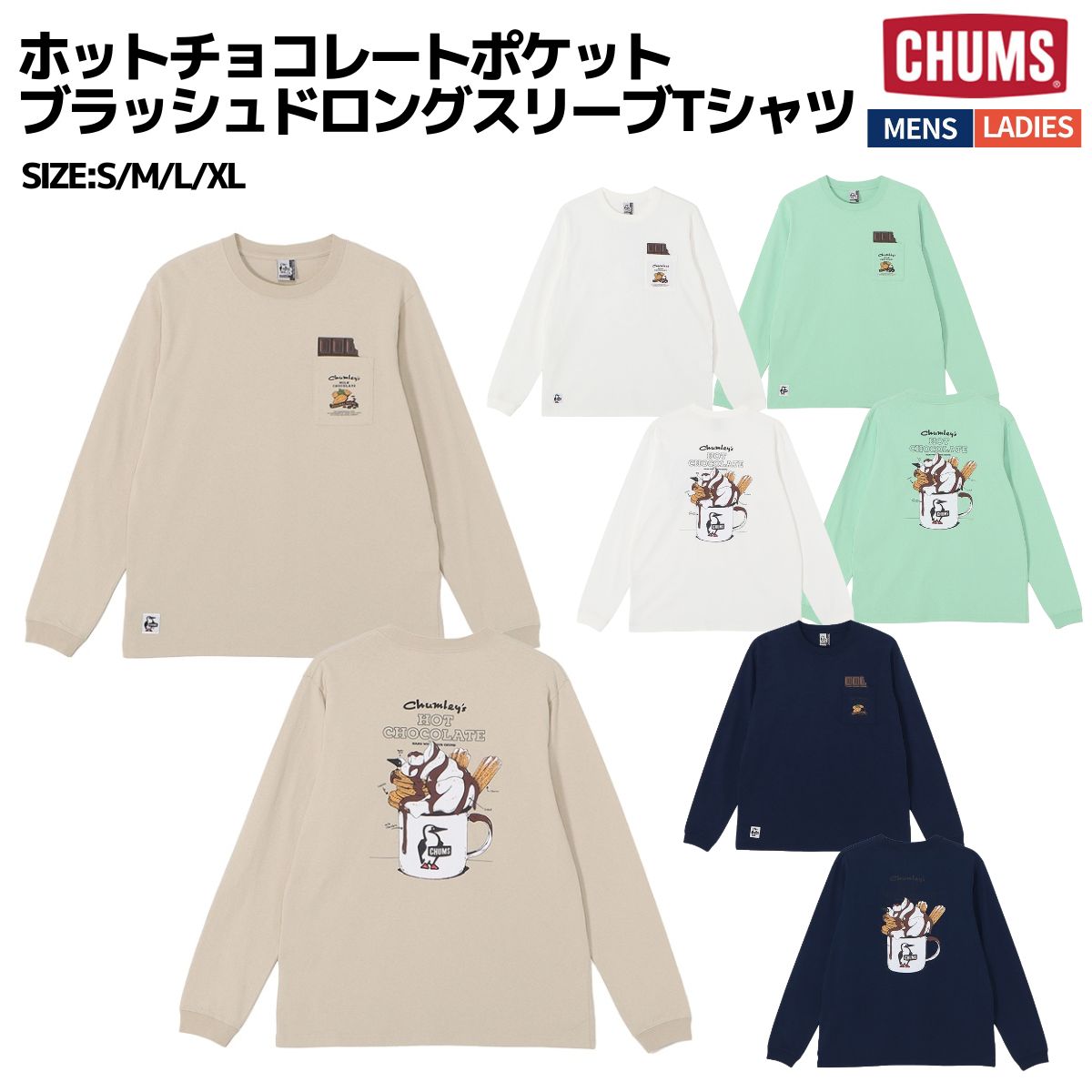 CHUMS ホットチョコレートポケットブラッシュド ロングスリーブTシャツ