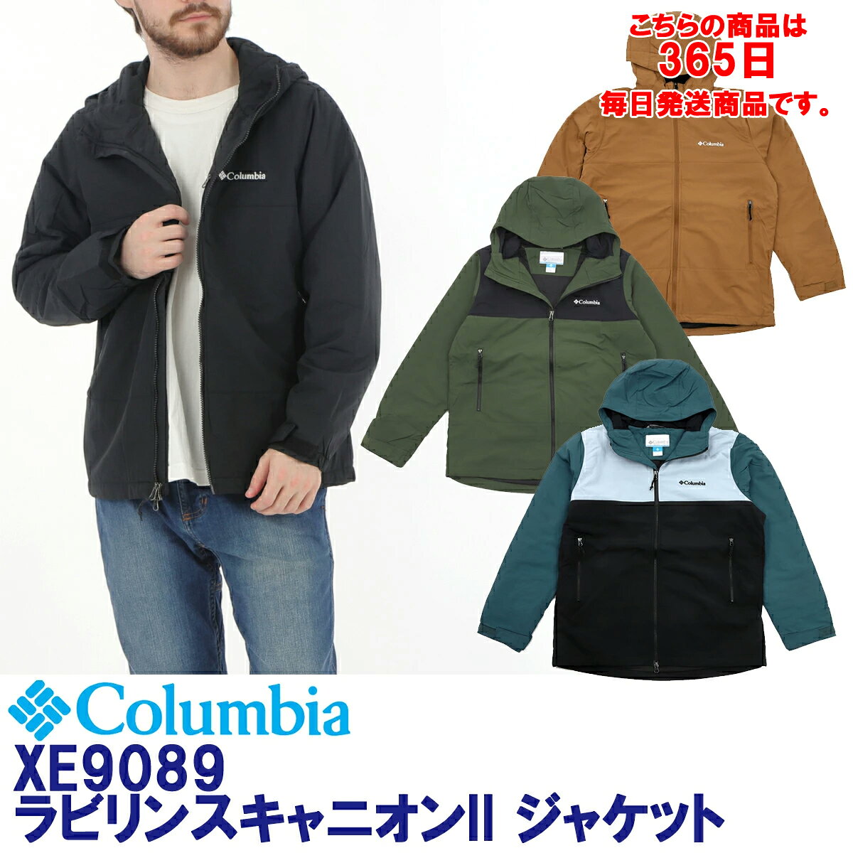 Columbia Labyrinth Canyon II Jacket
