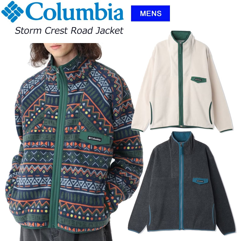 Columbia ストームクレストロードジャケット