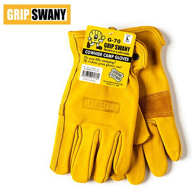 GRIP SWANY G-70