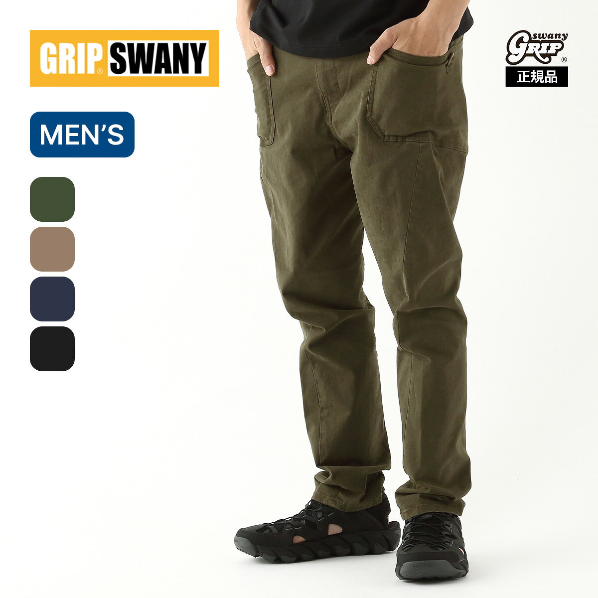 GRIP SWANY JOG 3Dキャンプパンツ メンズ