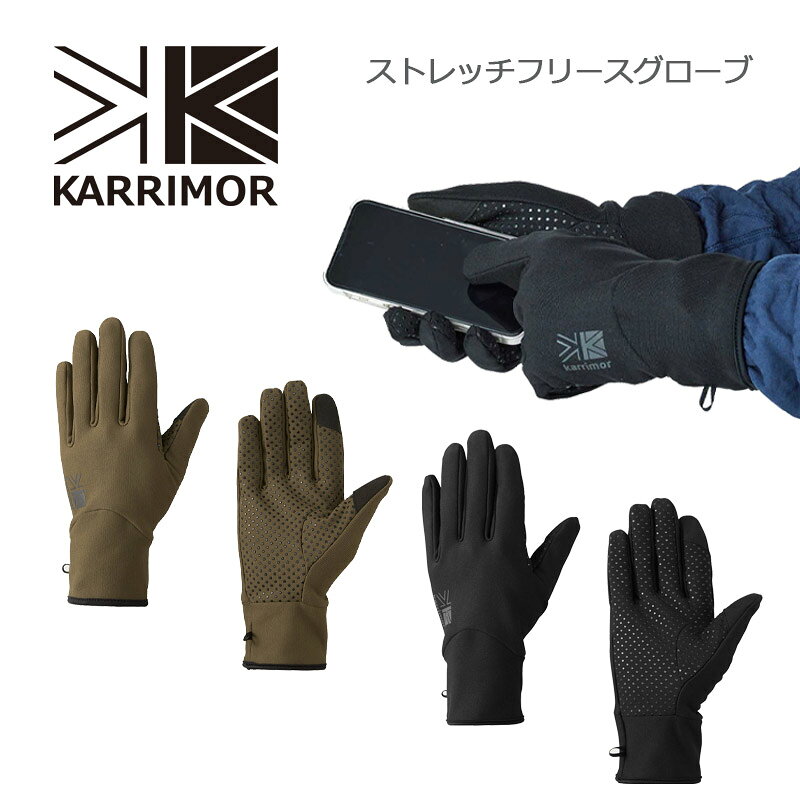 ストレッチフリースグローブ 手袋 ユニセックス