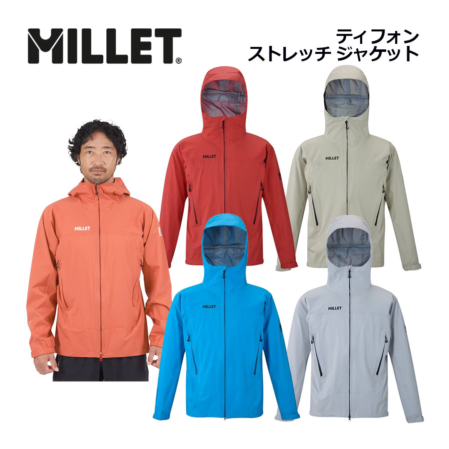 MILLET ティフォン ストレッチ ジャケット メンズ