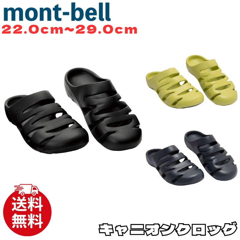 キャニオンクロッグ サンダル