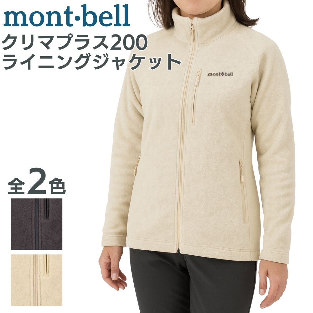 クリマプラス200 ジャケット レディース