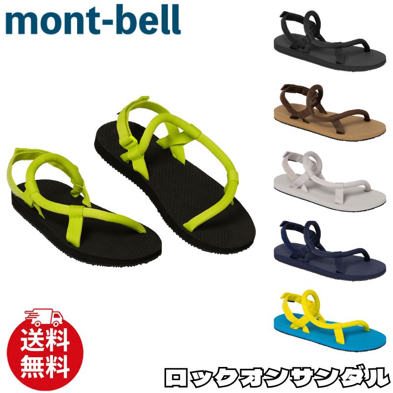 ロックオンサンダル メンズ レディース