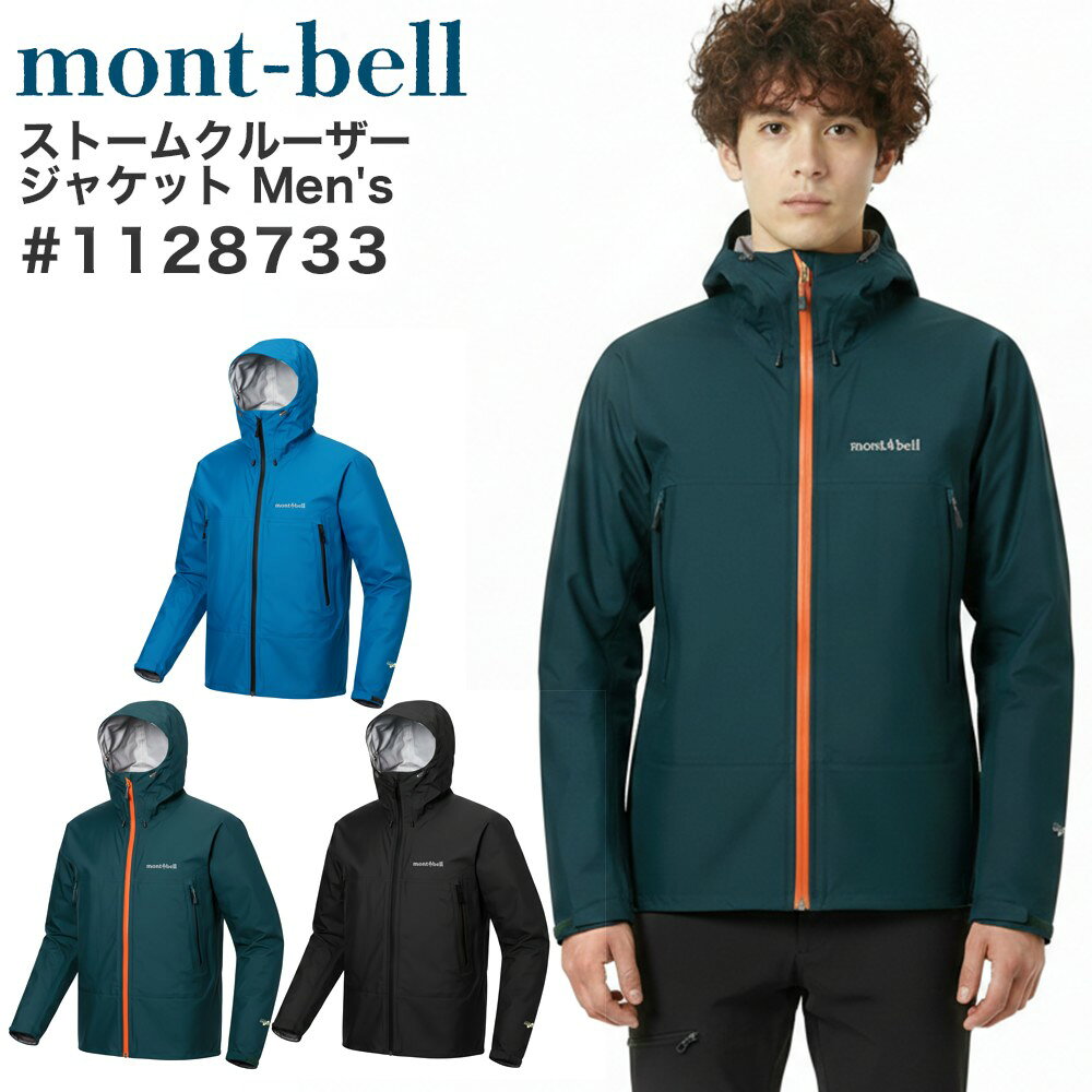 ストームクルーザージャケット Men's M