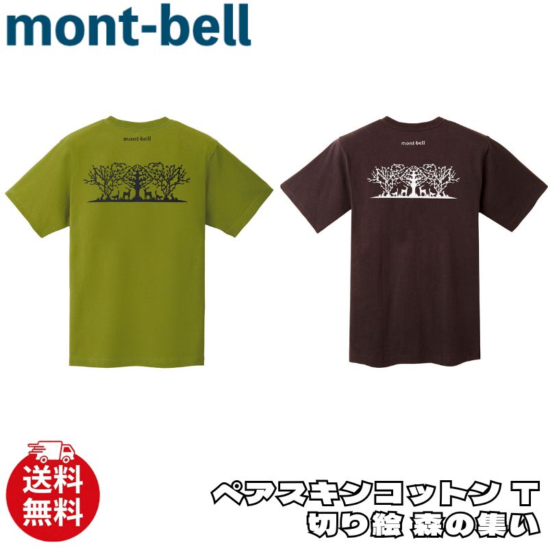 ペアスキンコットン Tシャツ ユニセックス