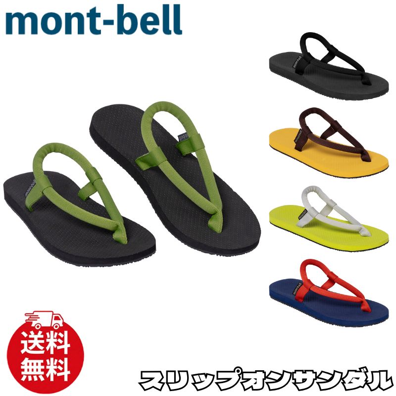 スリップオンサンダル