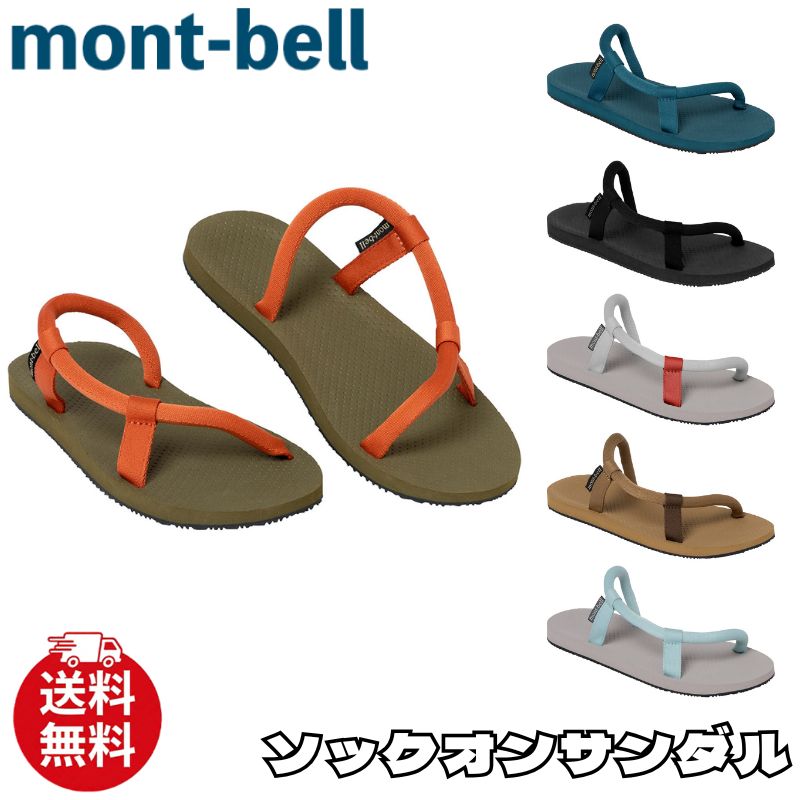 ソックオンサンダル メンズ レディース