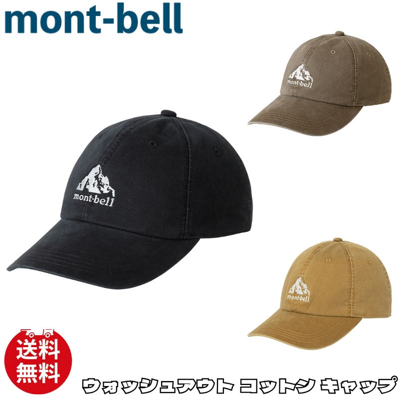 ウォッシュアウト コットン キャップ ユニセックス