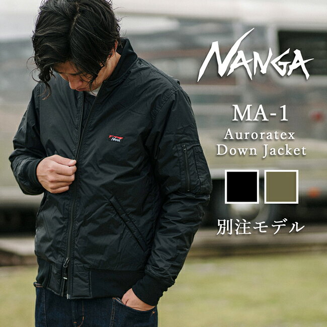 AURORATEX DOWN JACKET MA-1 ダウンジャケット メンズ