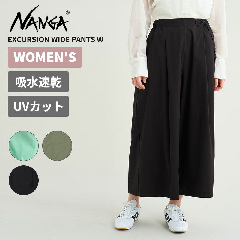 エクスカーション ワイドパンツ レディース