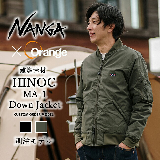 HINOC DOWN JACKET MA-1 ヒノックダウンジャケット