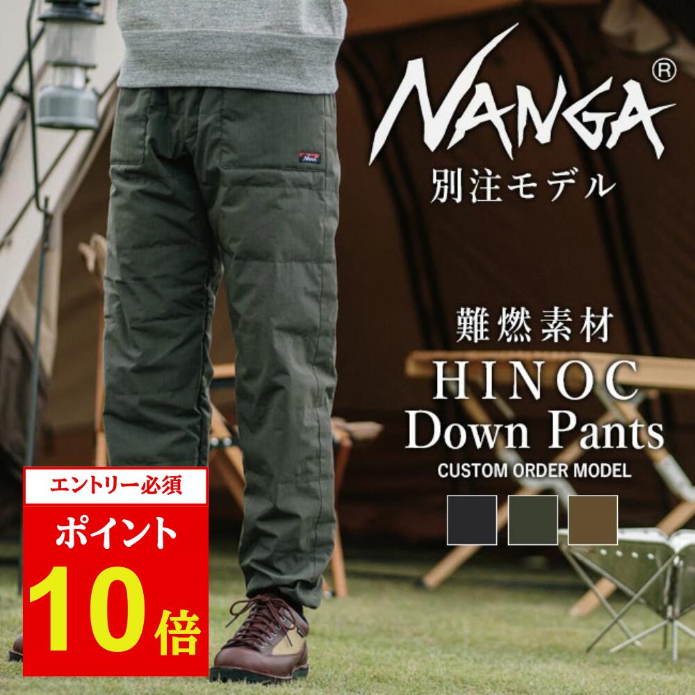 ヒノック ダウン パンツ