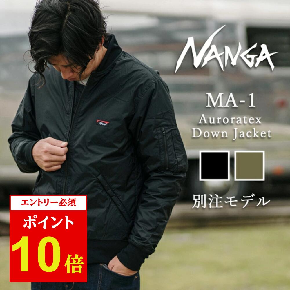 MA-1 オーロラ ダウンジャケット