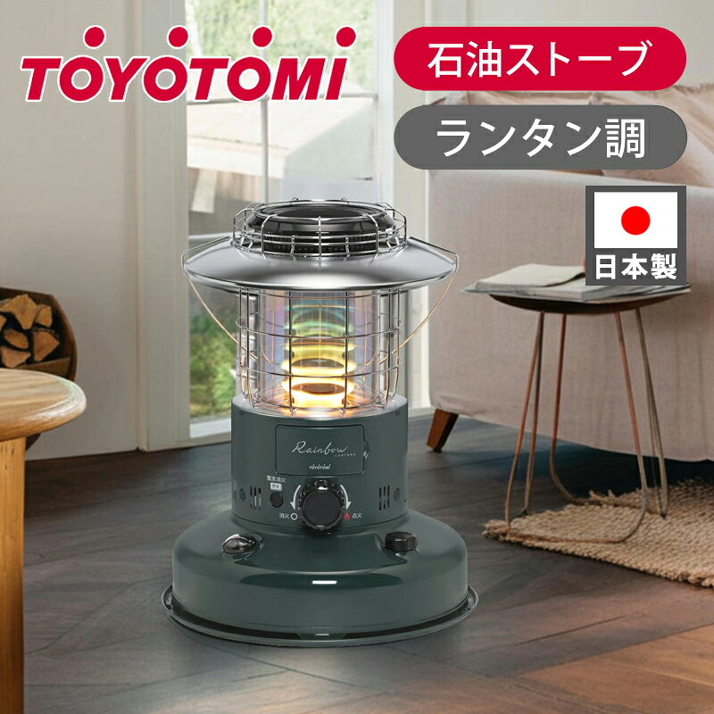 TOYOTOMI 石油ストーブ RL-2524
